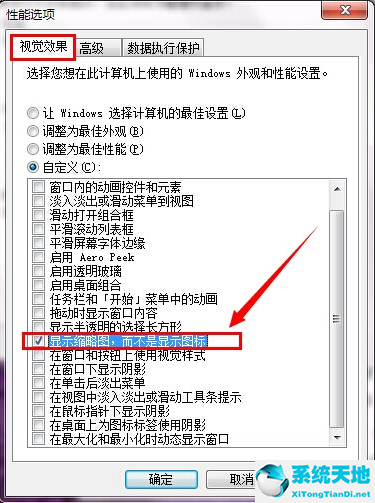 win7系統(tǒng)圖片無(wú)法預(yù)覽怎么辦(win7圖片不能預(yù)覽應(yīng)該怎么辦呢)