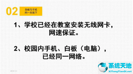 希沃白板投影儀軟件(希沃白板拍照投影的使用方法)