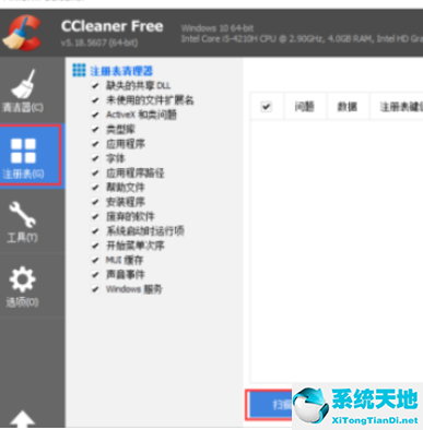 ccleaner中文版破解版(ccleaner綠色版)