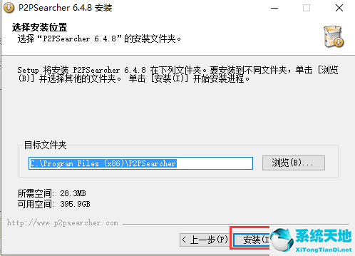 p2psearcher看片的詳細(xì)操作流程