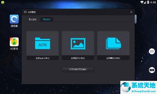 win10 夜神模擬器vmware 不兼容(androidstudio連接夜神模擬器)