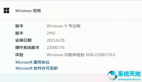 win21909怎么更新到最新版本(win11最穩(wěn)定的安全更新)