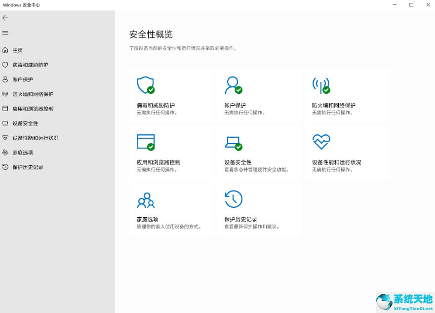 win11無法打開安全中心怎么解決(win11連接win7共享打印機提示無法連接到打印機)