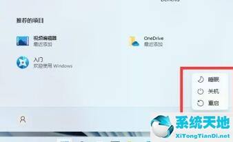 win11怎么設(shè)置關(guān)機(jī)按鈕(win11關(guān)機(jī)鍵在哪)