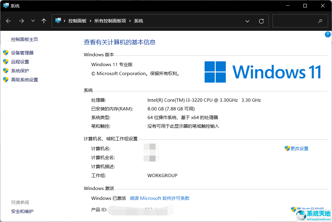 電腦強制更新win11怎么辦(電腦怎么強制安裝win11)