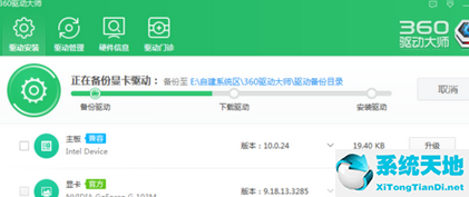 360顯卡驅(qū)動(dòng)大師靠譜嗎(360怎么更新顯卡驅(qū)動(dòng))