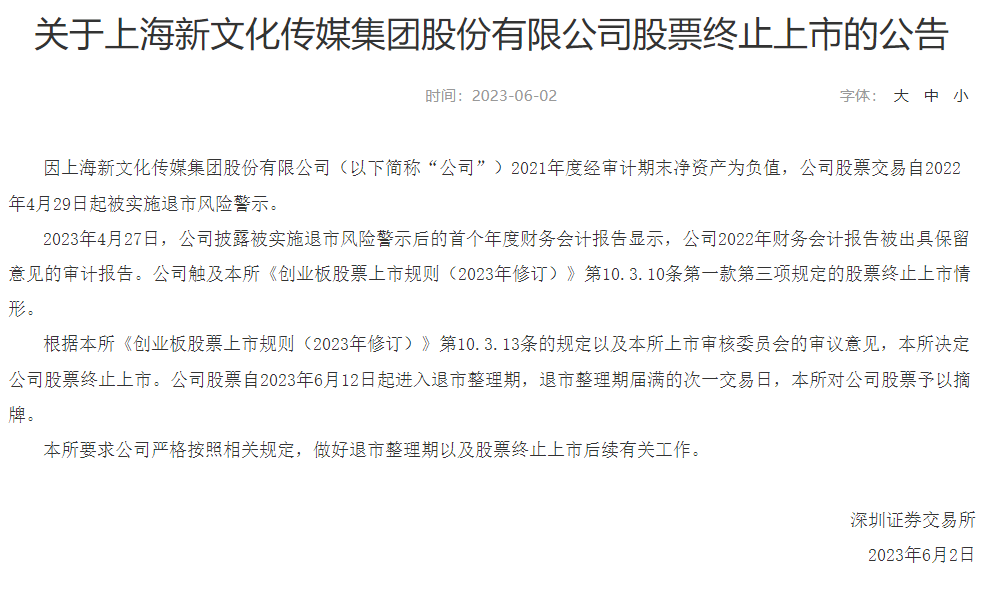 重磅！一夜4家A股公司退市！3倍AI牛股突現(xiàn)利空 超10股披露減持計劃