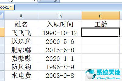 excel函數(shù)算工齡如何計算(excel中計算工齡)