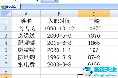 excel函數(shù)算工齡如何計(jì)算(excel中計(jì)算工齡)