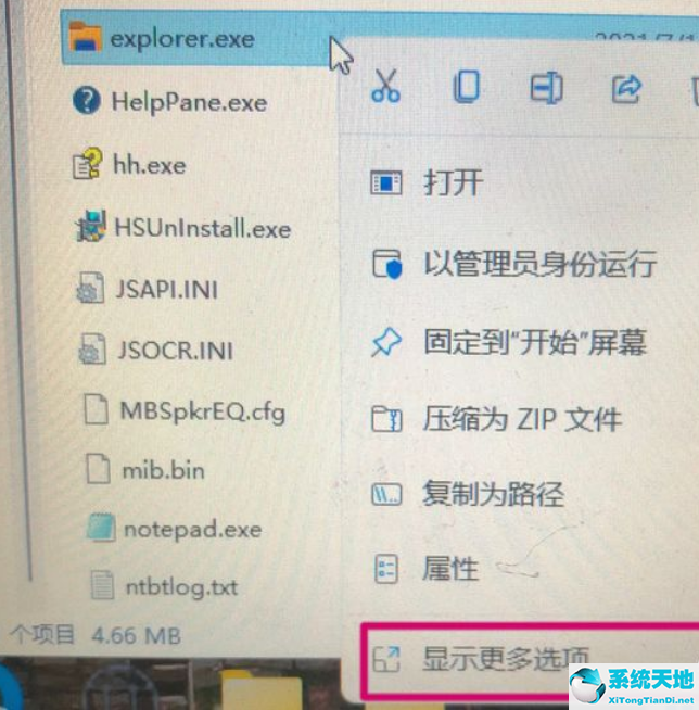 explorer.exe重啟(win11怎么關(guān)機重啟)