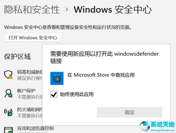 win11無法打開安全中心怎么解決(win11連接win7共享打印機提示無法連接到打印機)