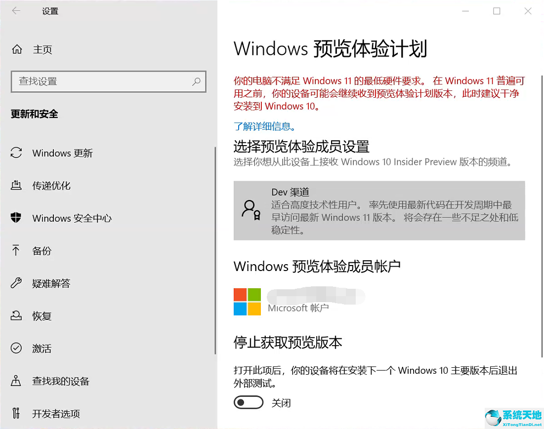 win10如何跳過更新直接進入系統(tǒng)(跳過windows更新)