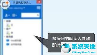 teamviewer手機版怎么加入會議(用teamviewer 如何開視頻會議)