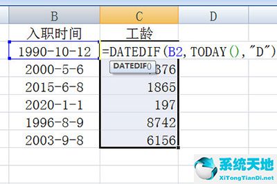 excel函數(shù)算工齡如何計(jì)算(excel中計(jì)算工齡)