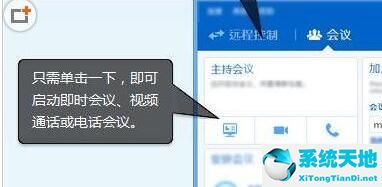 teamviewer手機版怎么加入會議(用teamviewer 如何開視頻會議)