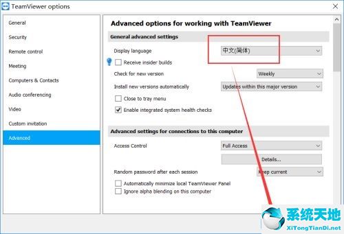 teamviewer怎么設(shè)置成中文(team viewer怎么設(shè)置中文)