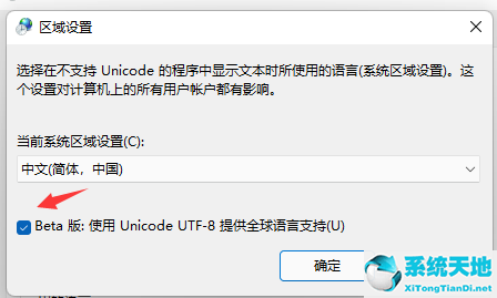 windows部分軟件亂碼(win11 軟件)