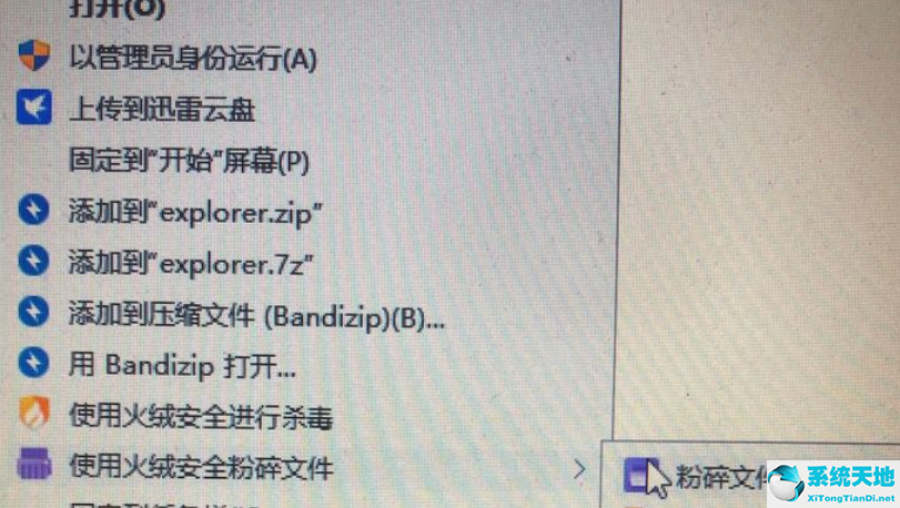 explorer.exe重啟(win11怎么關(guān)機重啟)