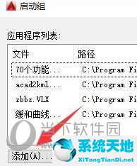 2018autocad怎么加載插件(autocad經(jīng)典界面插件如何安裝)