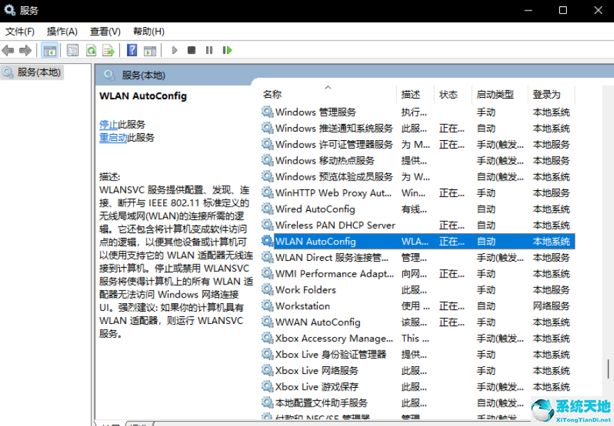 win11wifi功能消失了(win11 wifi圖標(biāo))