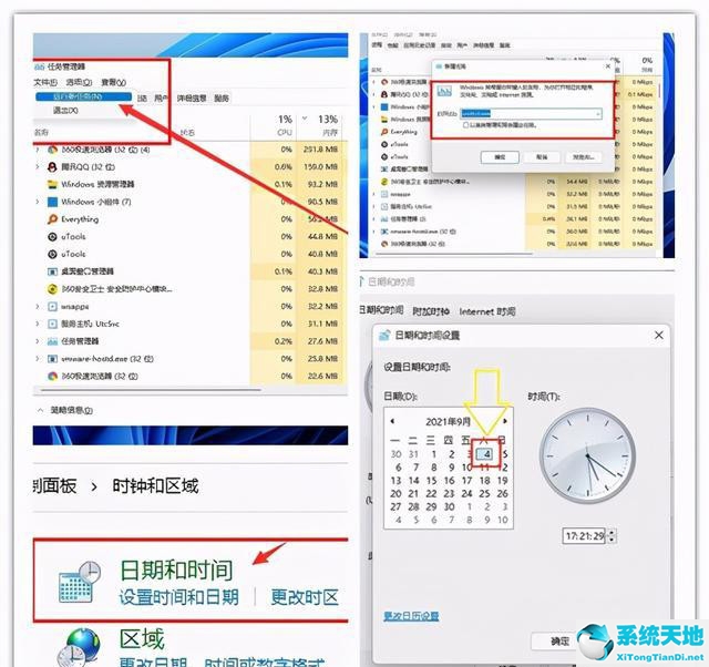 關(guān)于win11任務(wù)欄卡死解決方案(win11電腦任務(wù)欄卡死了怎么處理)