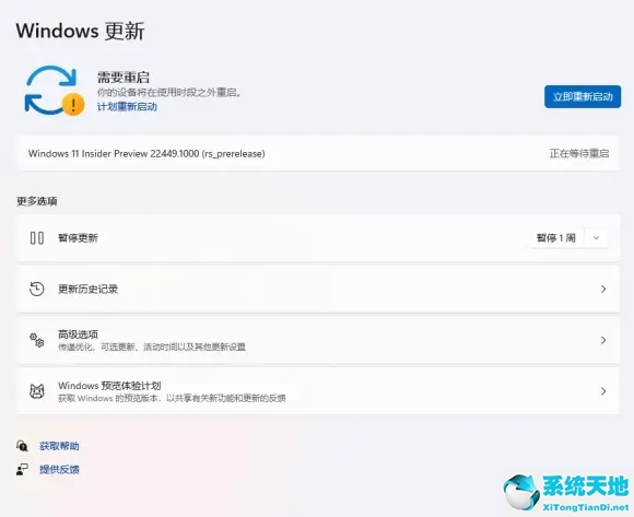 win21909怎么更新到最新版本(win11最穩(wěn)定的安全更新)