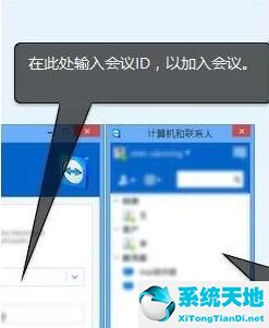 teamviewer手機版怎么加入會議(用teamviewer 如何開視頻會議)