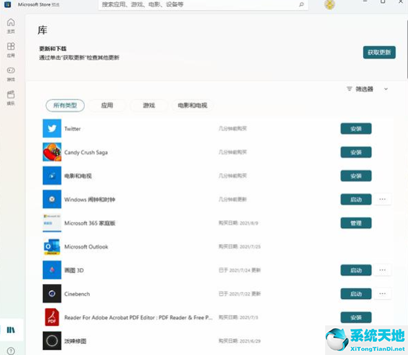 windows11app(win11應(yīng)用商店問(wèn)題)