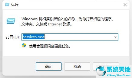 Win11開始鍵點擊沒有反應怎么辦