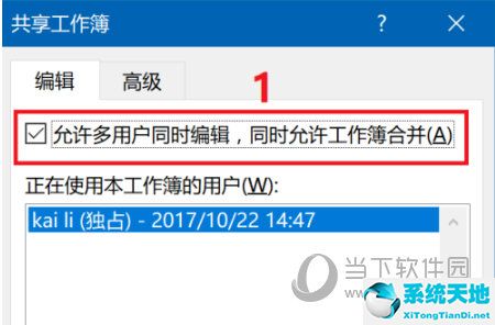 wps如何共享文檔同時編輯(excel共享多人同時編輯怎么設(shè)置)