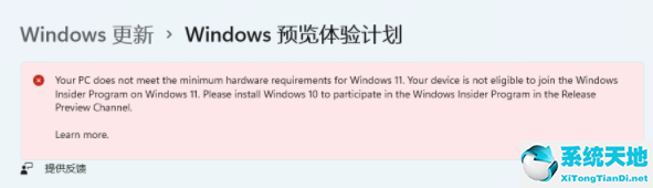 電腦升級到win11(win10升級win11方法)