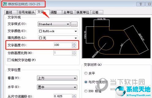 怎么修改cad標注數(shù)字大小(cad標注數(shù)字太小怎么調(diào)節(jié)快捷鍵是什么)