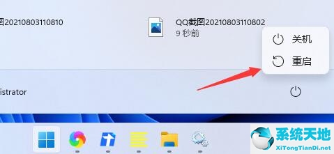 Win11開始鍵點擊沒有反應怎么辦