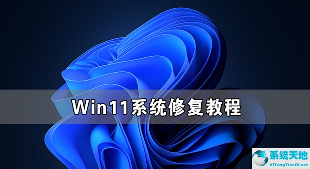 win11共享打印機修復工具v1.0(win11系統(tǒng)修復工具)