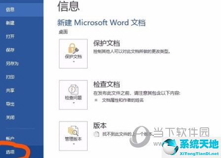 endnote9怎么和word關聯(endnote怎么跟word關聯)