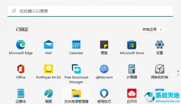 windows11app(win11應(yīng)用商店問(wèn)題)