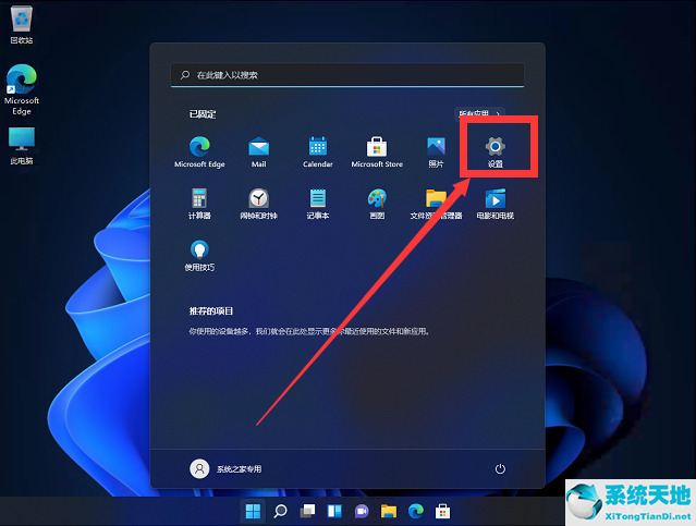 Win11開機提示錯誤Couldn&#039;t find Edge installation怎么解決