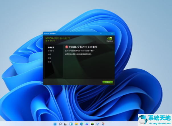 nvidia顯卡驅動安裝失敗win10(nvidia驅動安裝失敗win7)