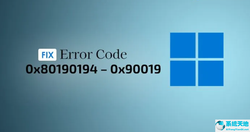 Win11中使用Outlook時(shí)錯(cuò)誤代碼0x80190194-0x90019怎么辦