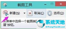 Win11如何使用自帶截圖功能