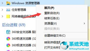 Win11開始鍵點擊沒有反應怎么辦