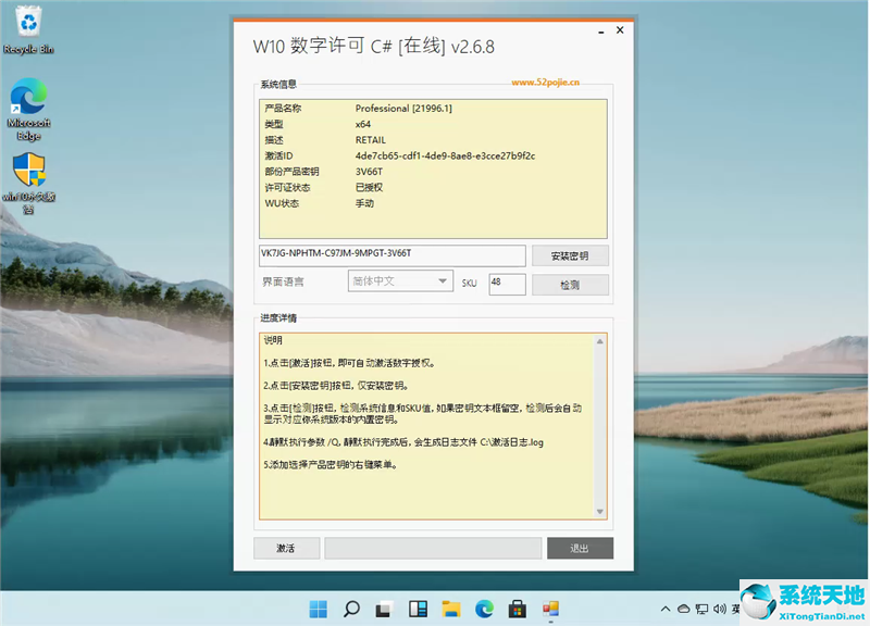 win11更新后右下角有水印(windows11右下角水印)