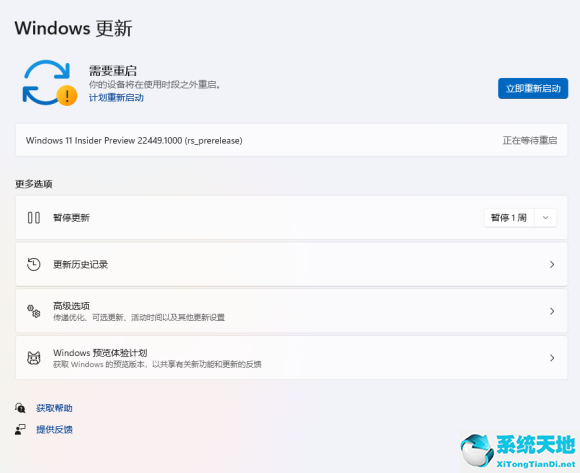 被微軟踢出Dev通道如何更新Win11 22449.1000版本