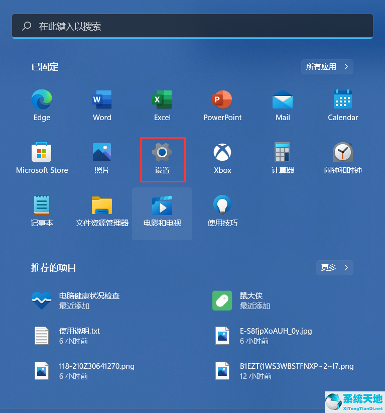 win11快速設(shè)置打不開(顯示設(shè)置打不開怎么辦)