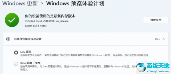 電腦升級到win11(win10升級win11方法)