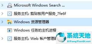 win11任務(wù)欄一直在加載(win11任務(wù)欄假死原因)