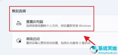 win11怎么初始化最干凈(win11怎么初始化系統(tǒng))