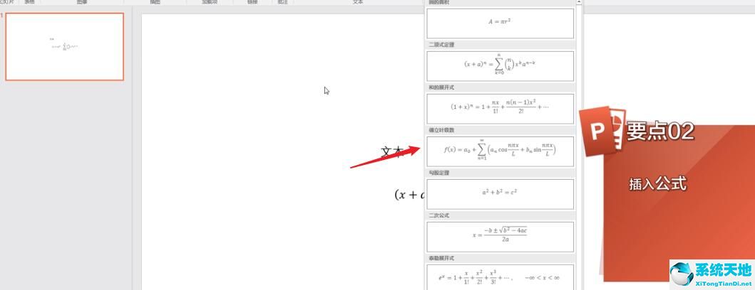 ppt如何將文字和圖片組合(ppt怎么把圖片和文字組合在一起)