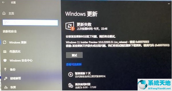 win11更新22449.1000(windows11更新失敗怎么辦)