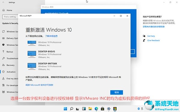 Windows11數(shù)字權(quán)利怎么激活